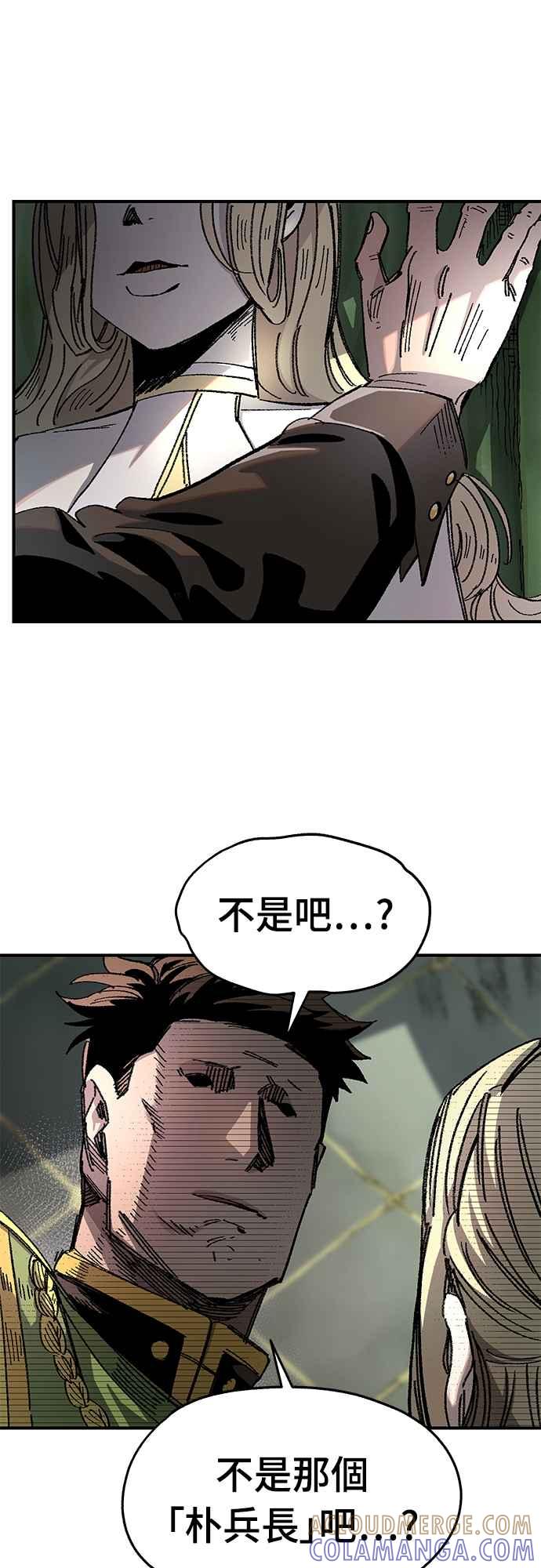 《万年老兵》第59话 第7页