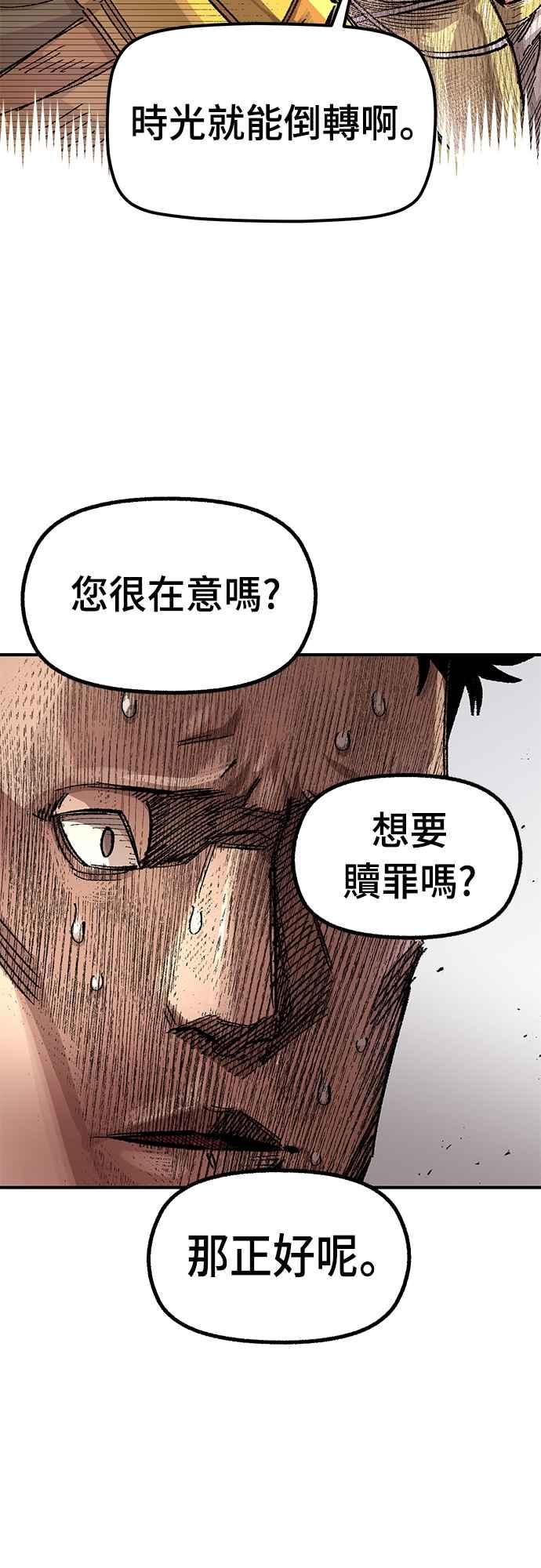 《万年老兵》第59话 第14页