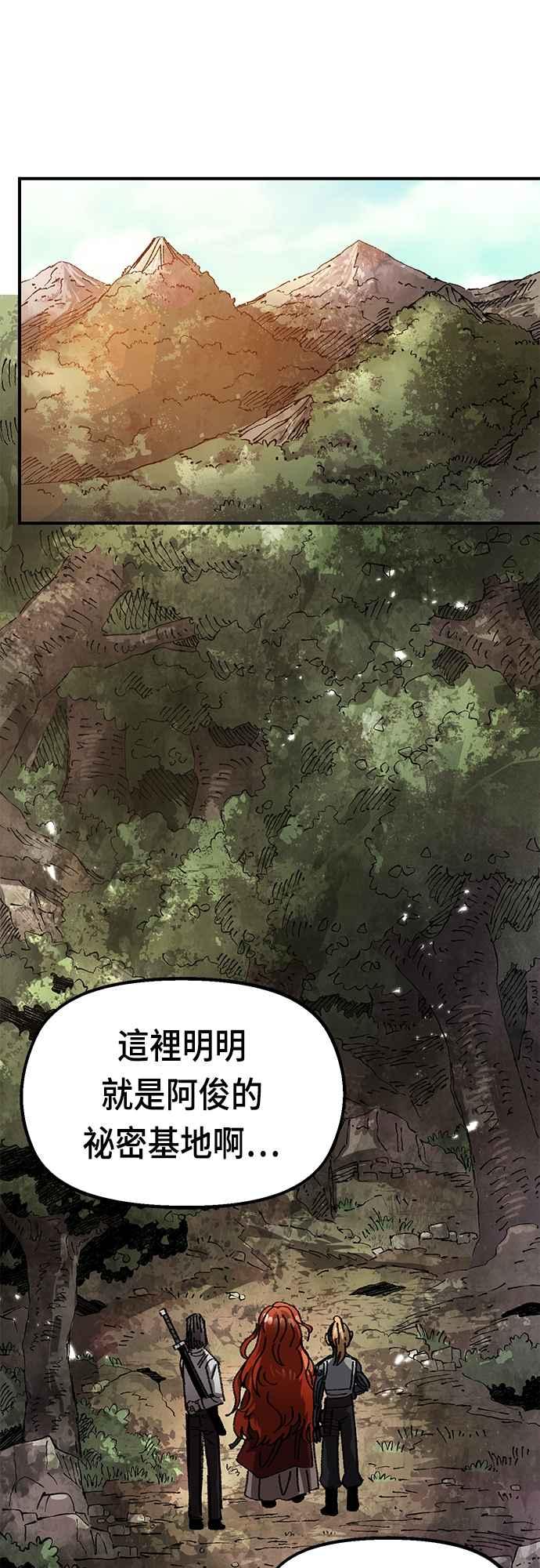 《万年老兵》第59话 第57页