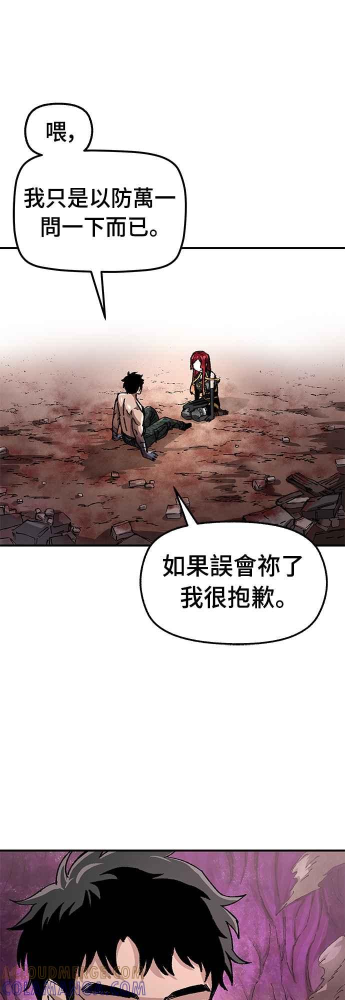 《万年老兵》第59话 第31页