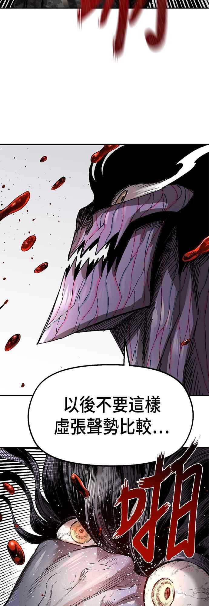 《万年老兵》第59话 第53页