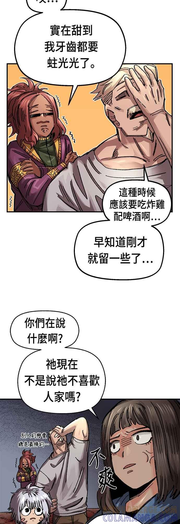 《万年老兵》第59话 第37页