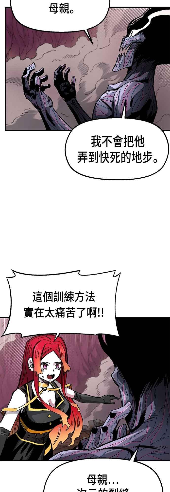 《万年老兵》第59话 第24页