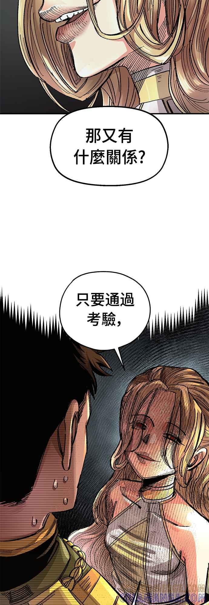 《万年老兵》第59话 第13页