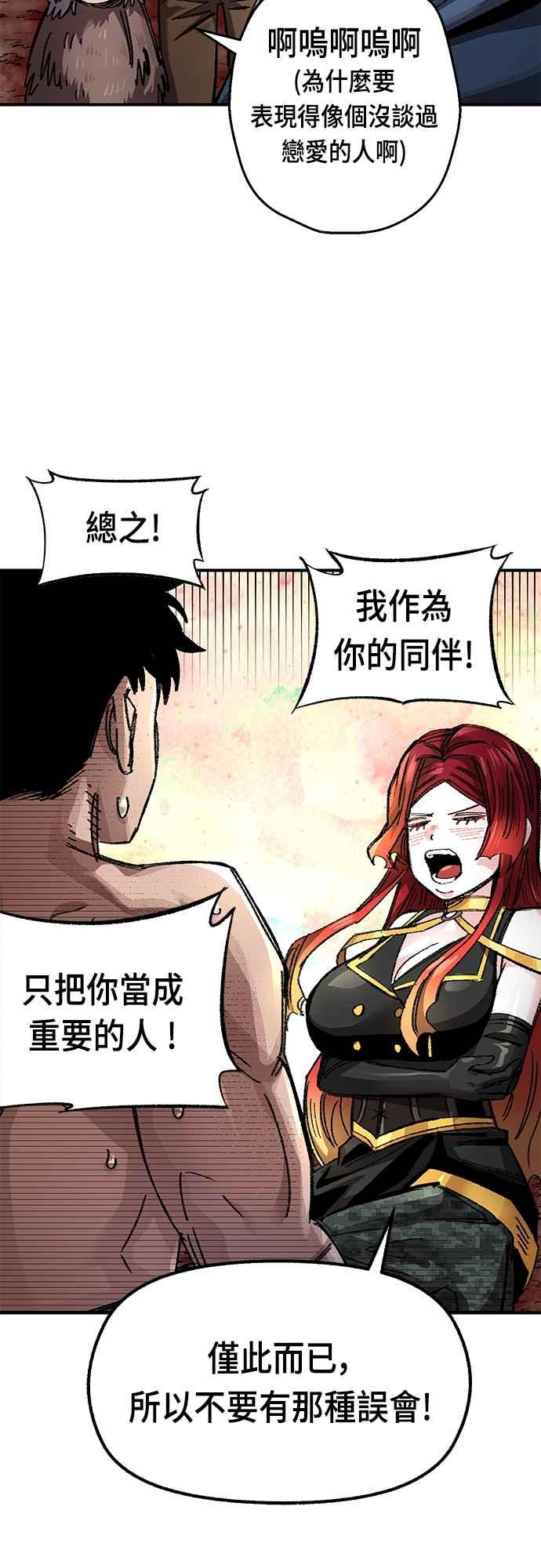 《万年老兵》第59话 第38页