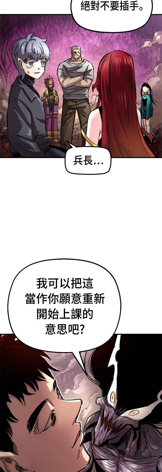 《万年老兵》第59话 第47页