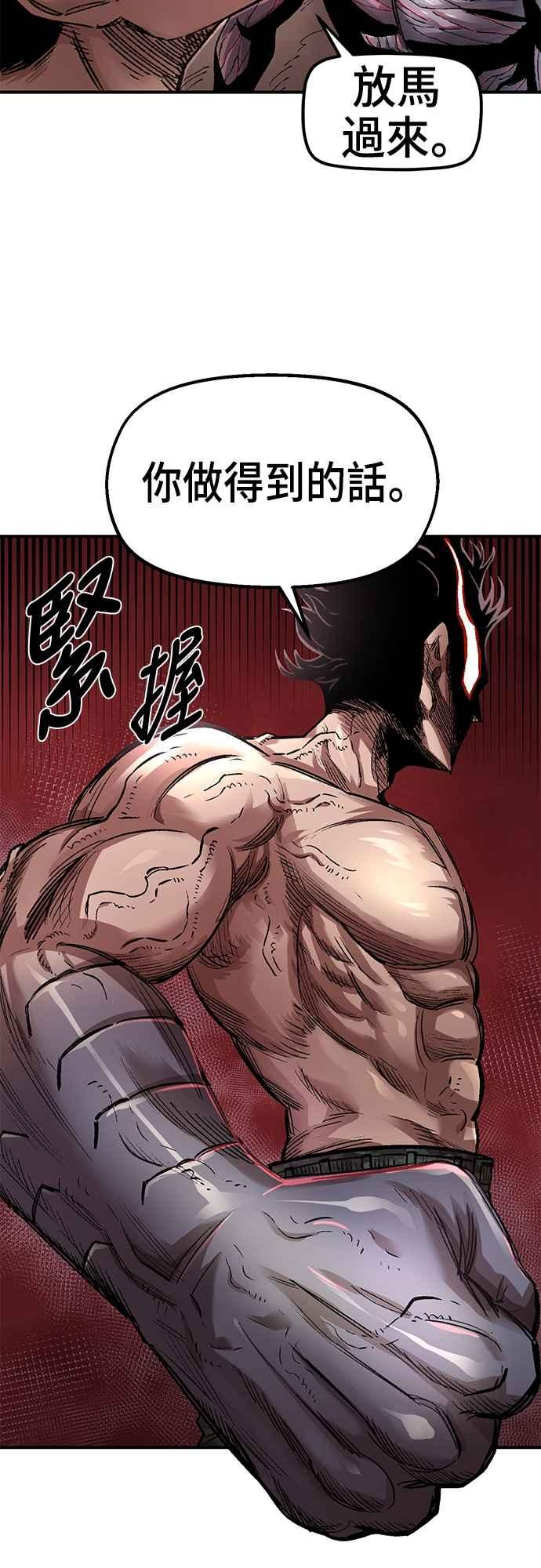 《万年老兵》第59话 第48页