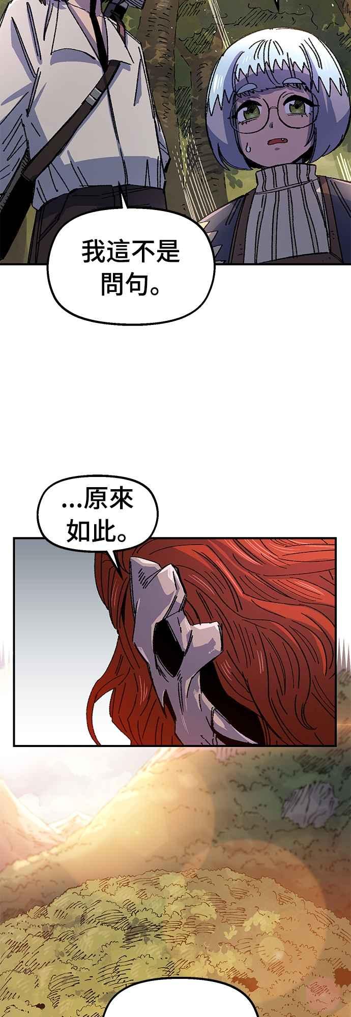 《万年老兵》第59话 第63页