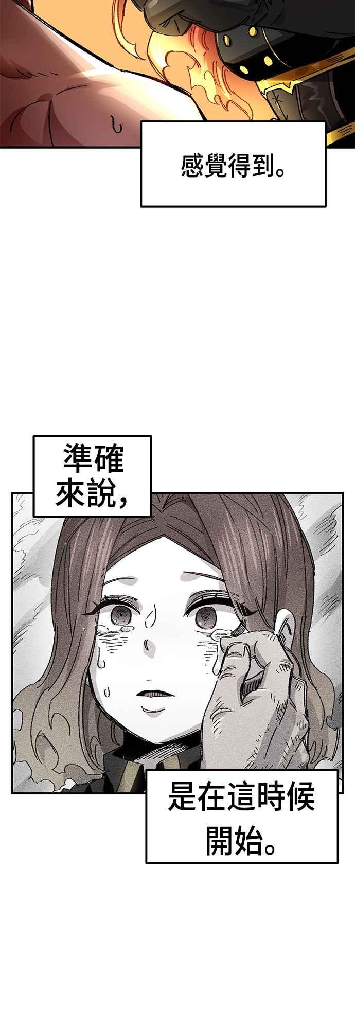 《万年老兵》第59话 第35页