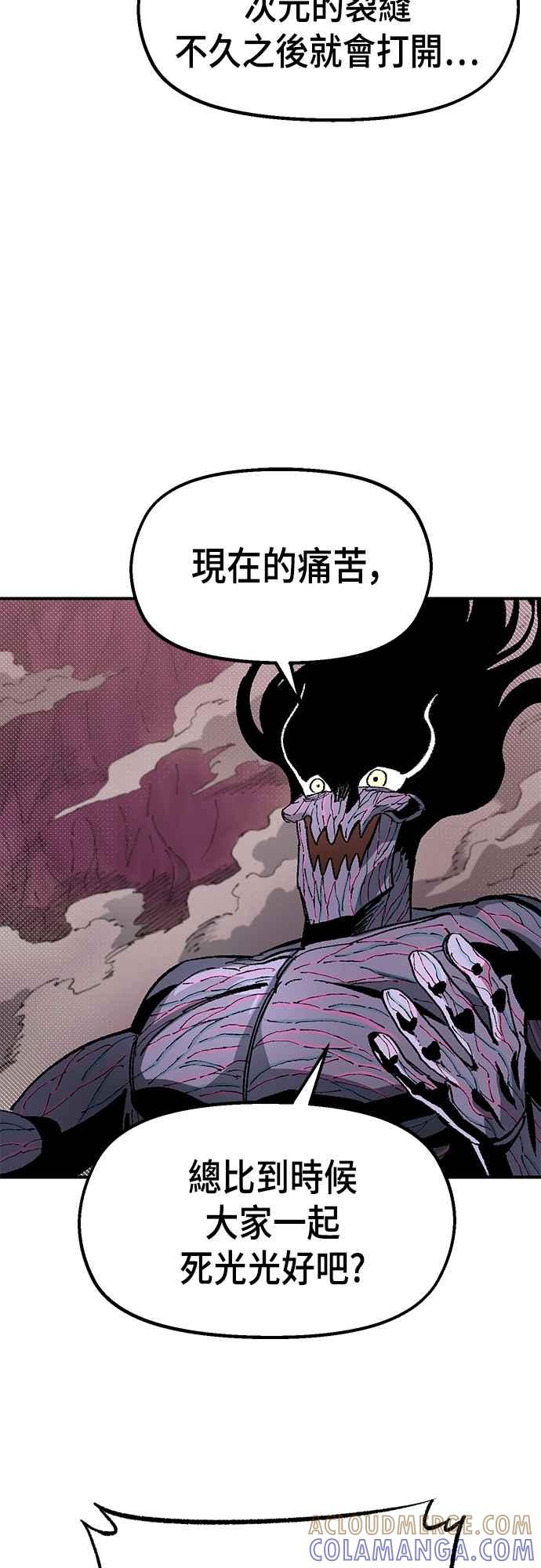 《万年老兵》第59话 第25页