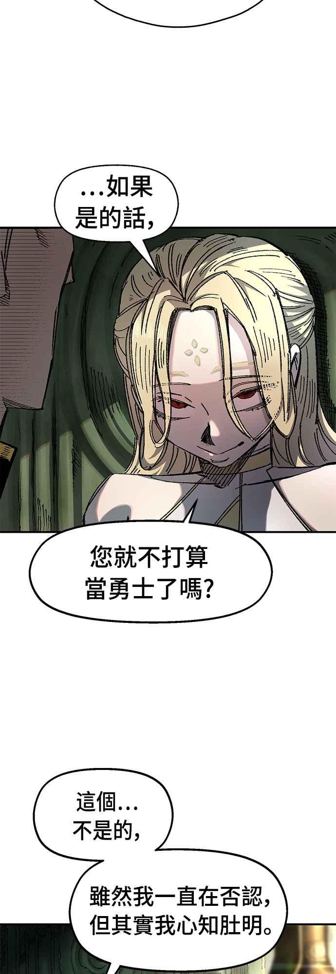 《万年老兵》第59话 第8页