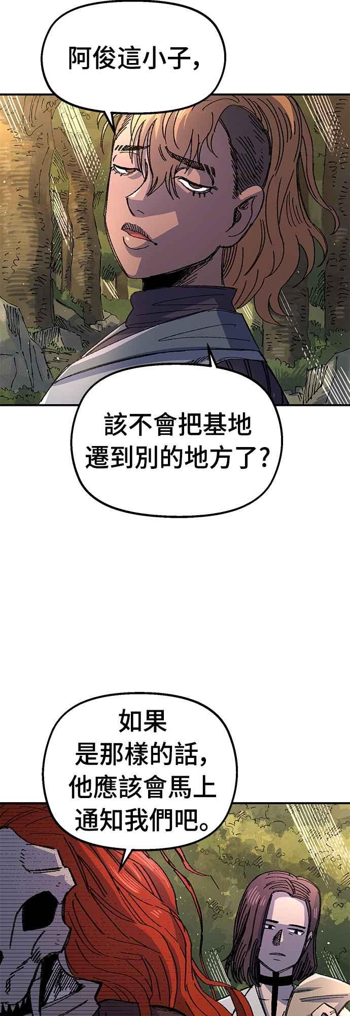 《万年老兵》第59话 第59页
