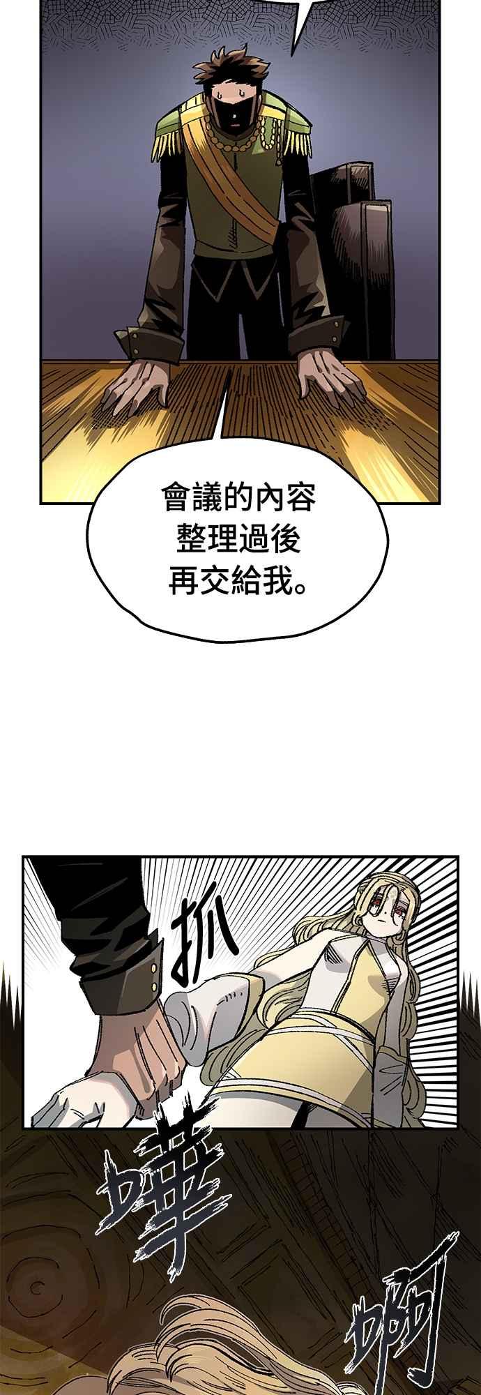 《万年老兵》第59话 第5页