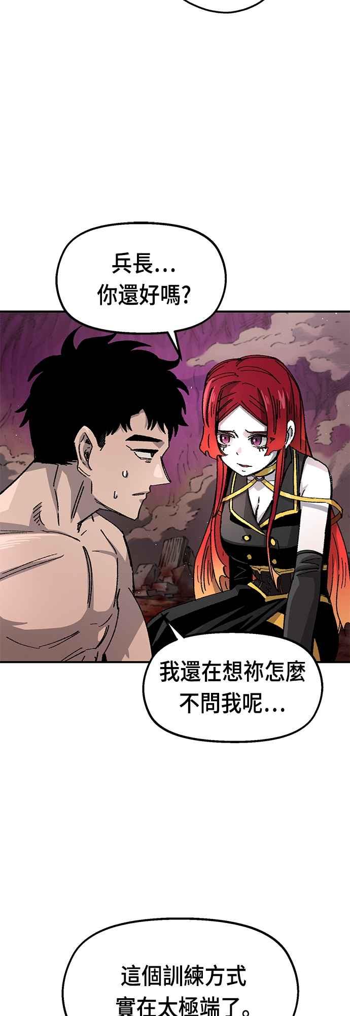 《万年老兵》第59话 第29页