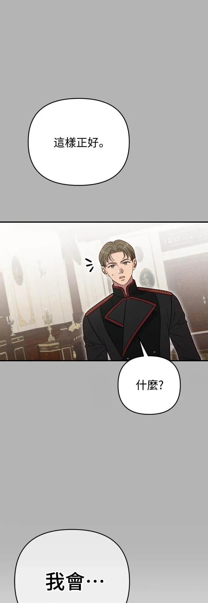 在床上请先收起武器 第6话 第50页