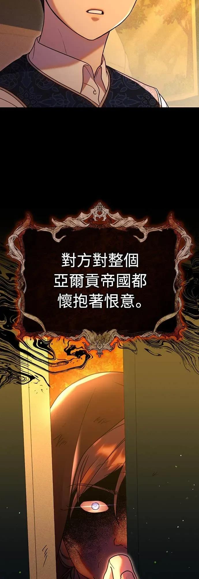 在床上请先收起武器 第6话 第12页