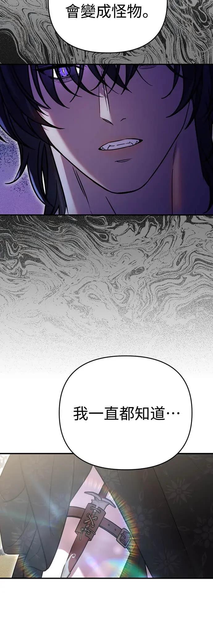 在床上请先收起武器 第6话 第6页