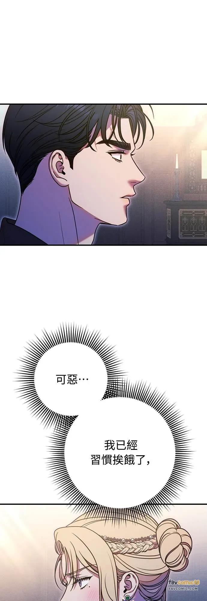在床上请先收起武器 第6话 第65页