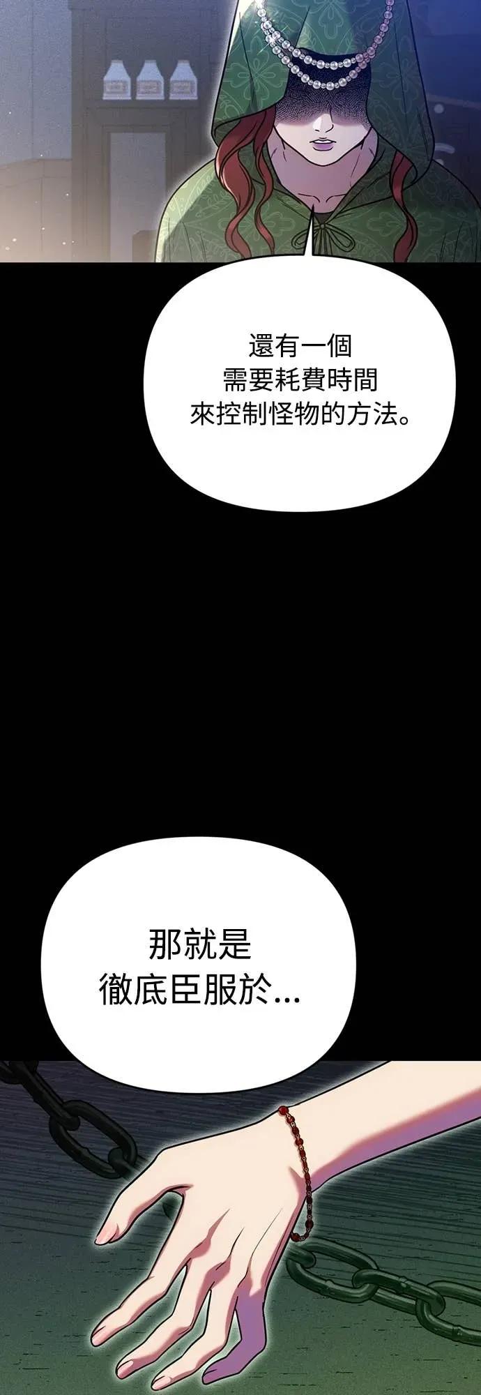 在床上请先收起武器 第6话 第41页