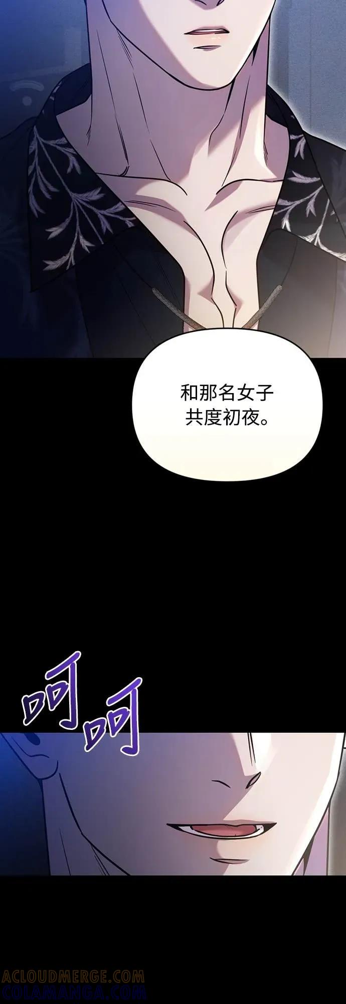 在床上请先收起武器 第6话 第37页