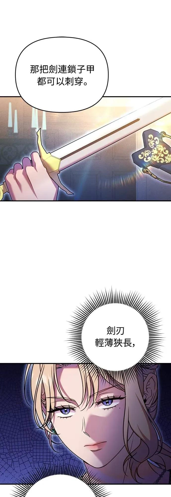 在床上请先收起武器 第6话 第59页