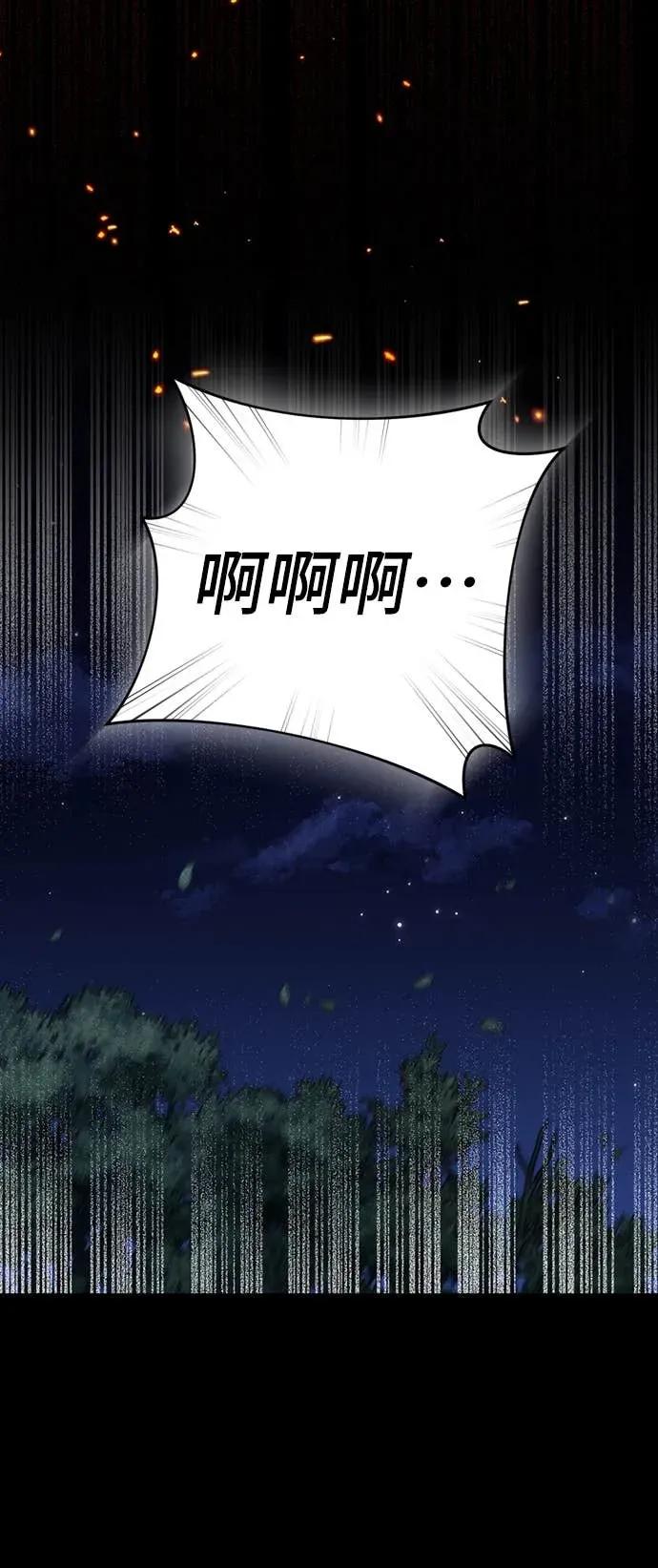 在床上请先收起武器 第6话 第20页