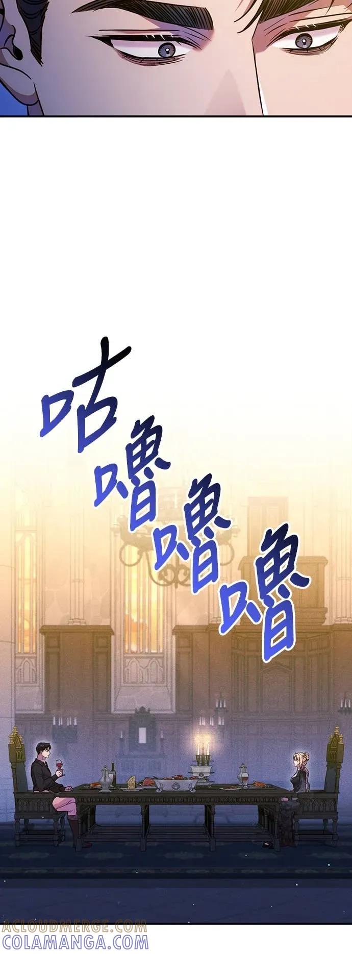 在床上请先收起武器 第6话 第64页