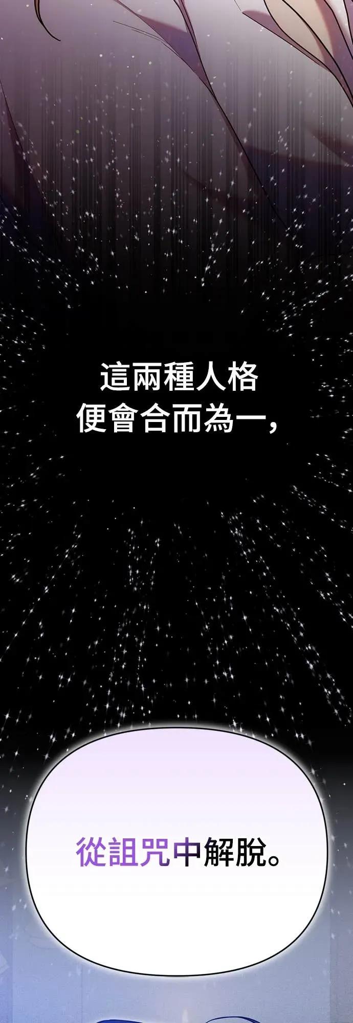 在床上请先收起武器 第6话 第44页
