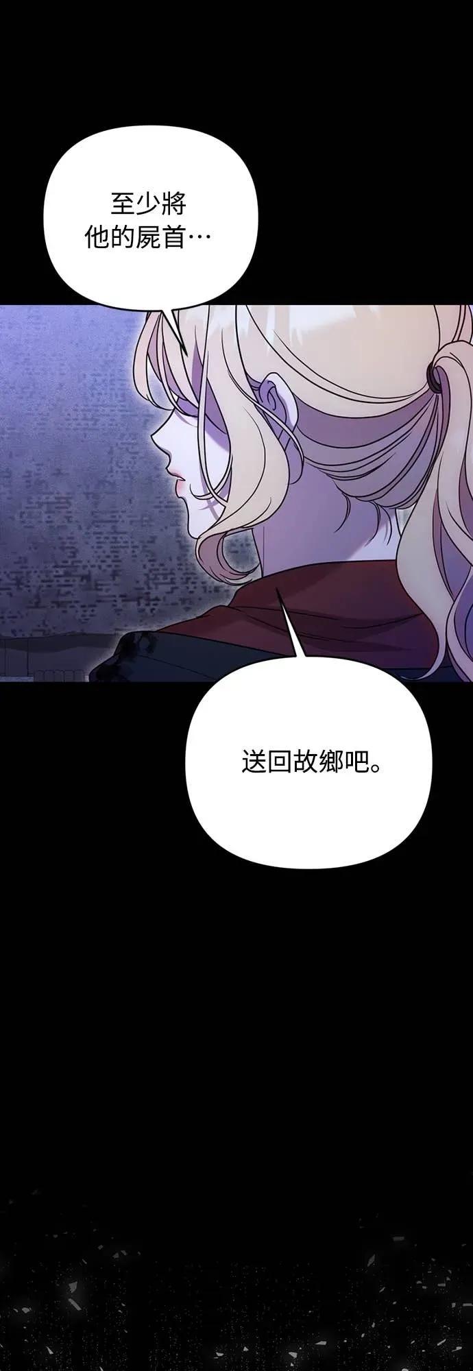 在床上请先收起武器 第6话 第23页