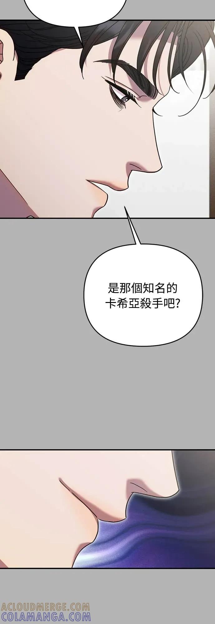 在床上请先收起武器 第6话 第49页