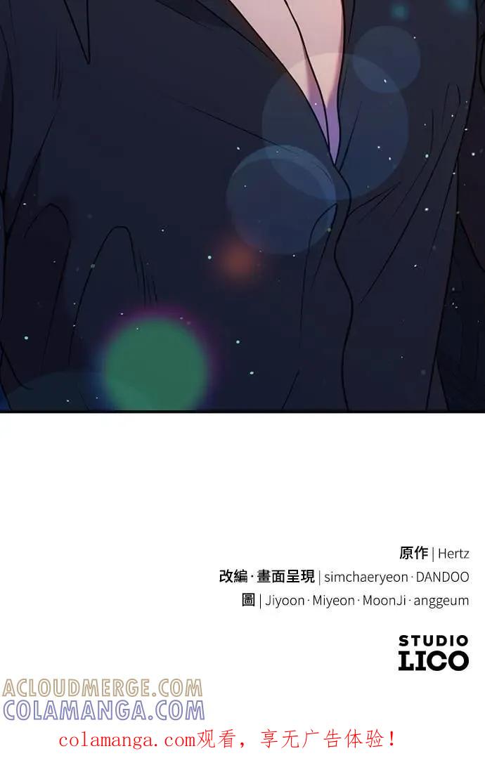 在床上请先收起武器 第6话 第70页