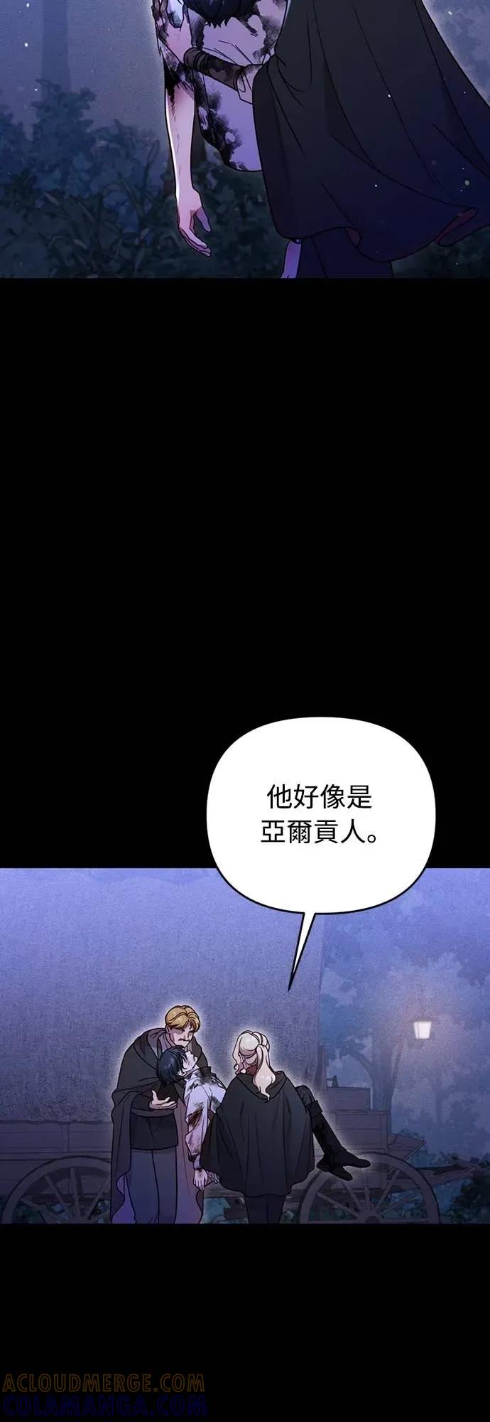 在床上请先收起武器 第6话 第22页