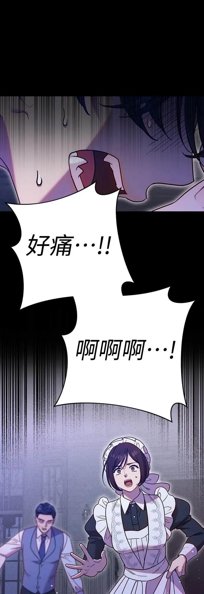 在床上请先收起武器 第6话 第26页