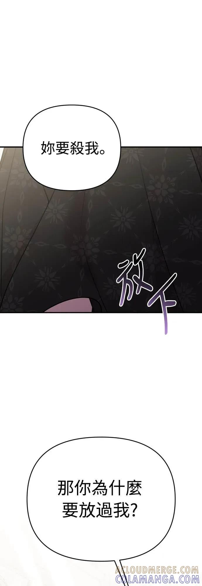 在床上请先收起武器 第6话 第7页