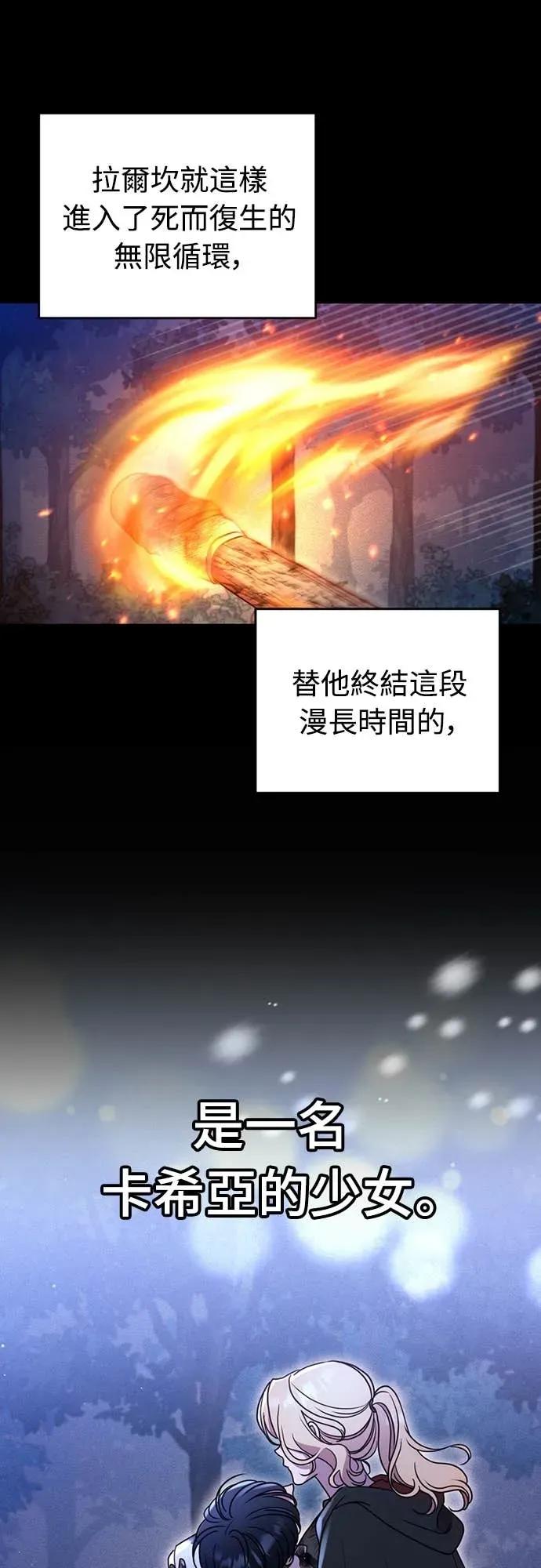 在床上请先收起武器 第6话 第21页