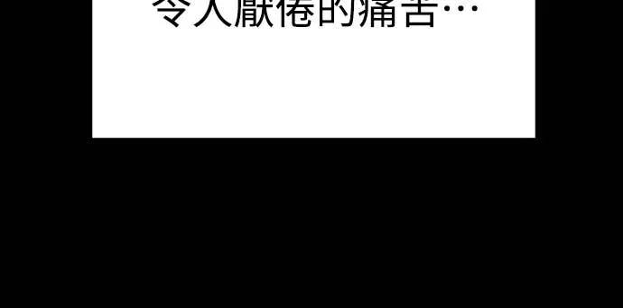 在床上请先收起武器 第6话 第32页