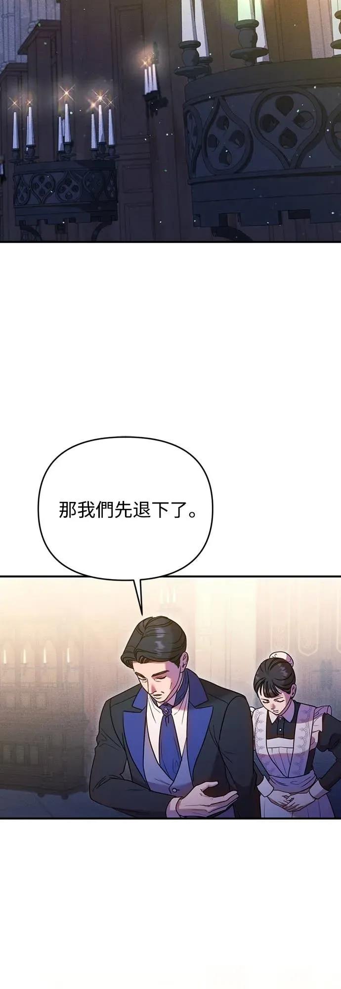 在床上请先收起武器 第6话 第54页