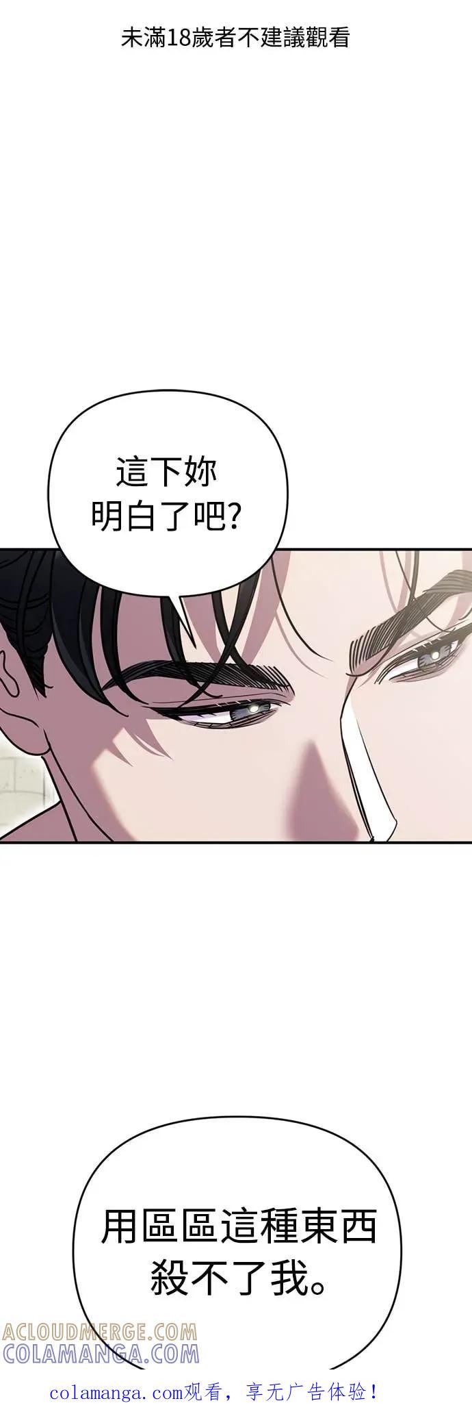 在床上请先收起武器 第6话 第1页