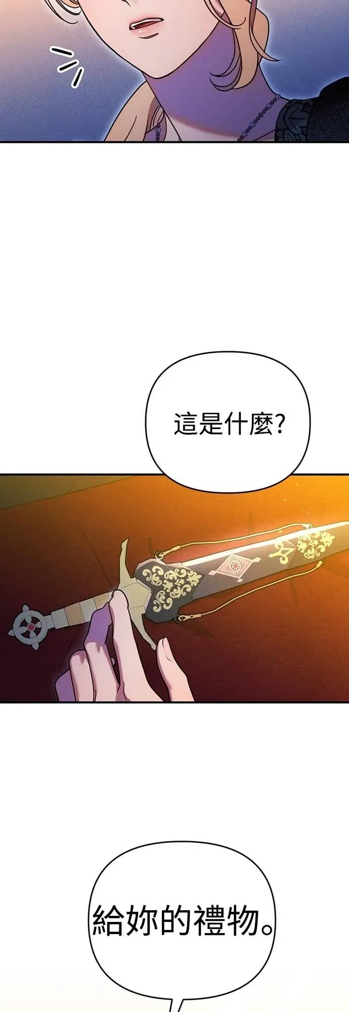 在床上请先收起武器 第6话 第56页