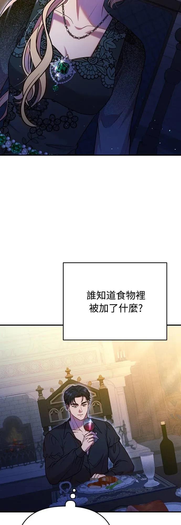 在床上请先收起武器 第6话 第62页