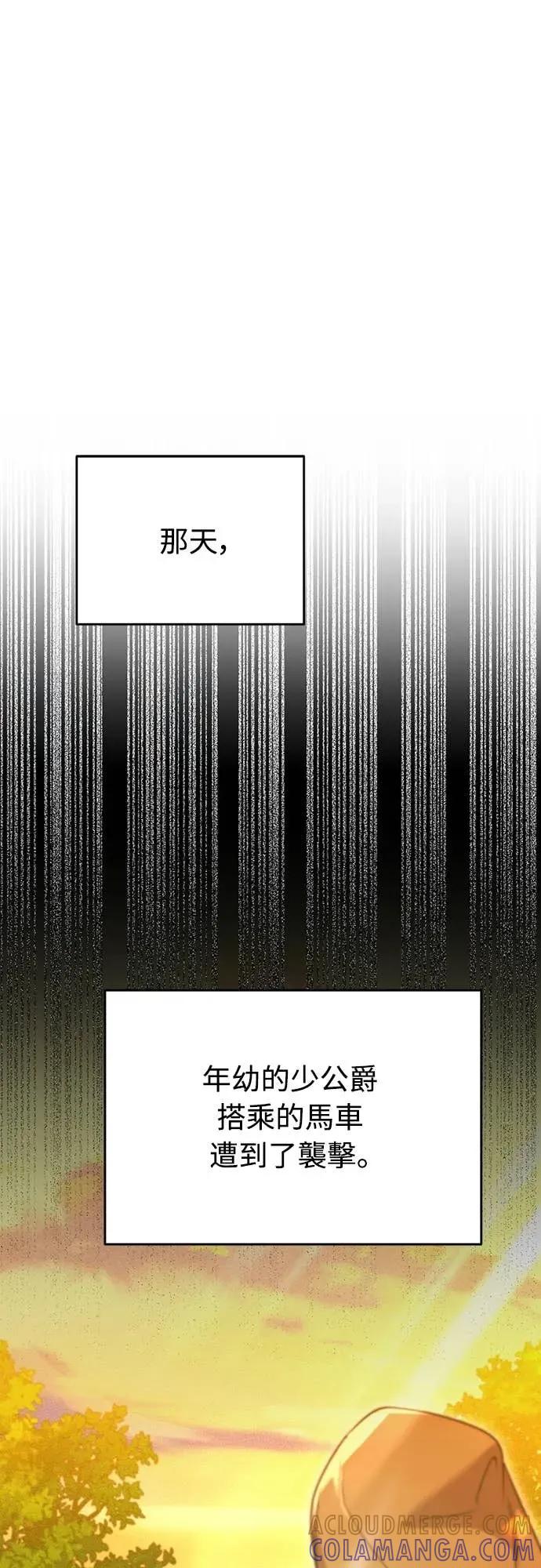 在床上请先收起武器 第6话 第10页