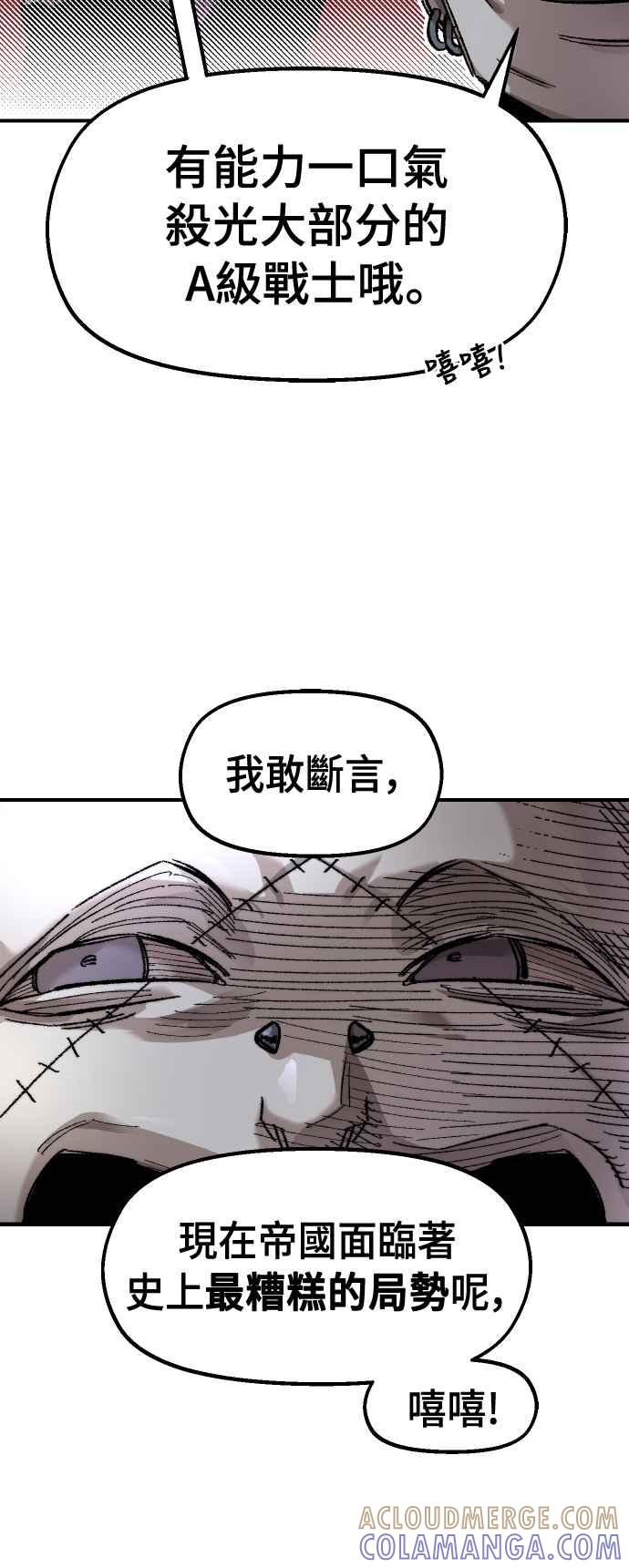 《万年老兵》第60话 第70页
