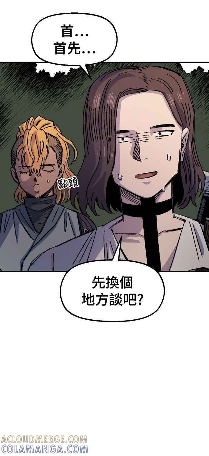 《万年老兵》第60话 第25页