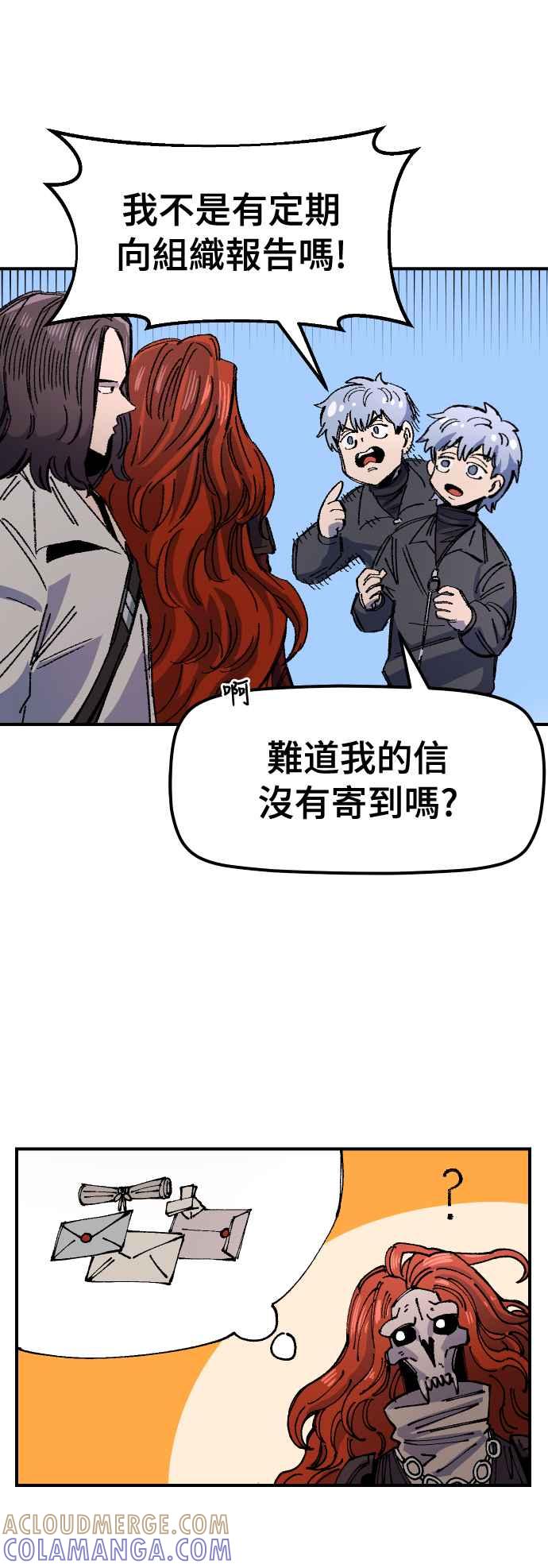 《万年老兵》第60话 第31页