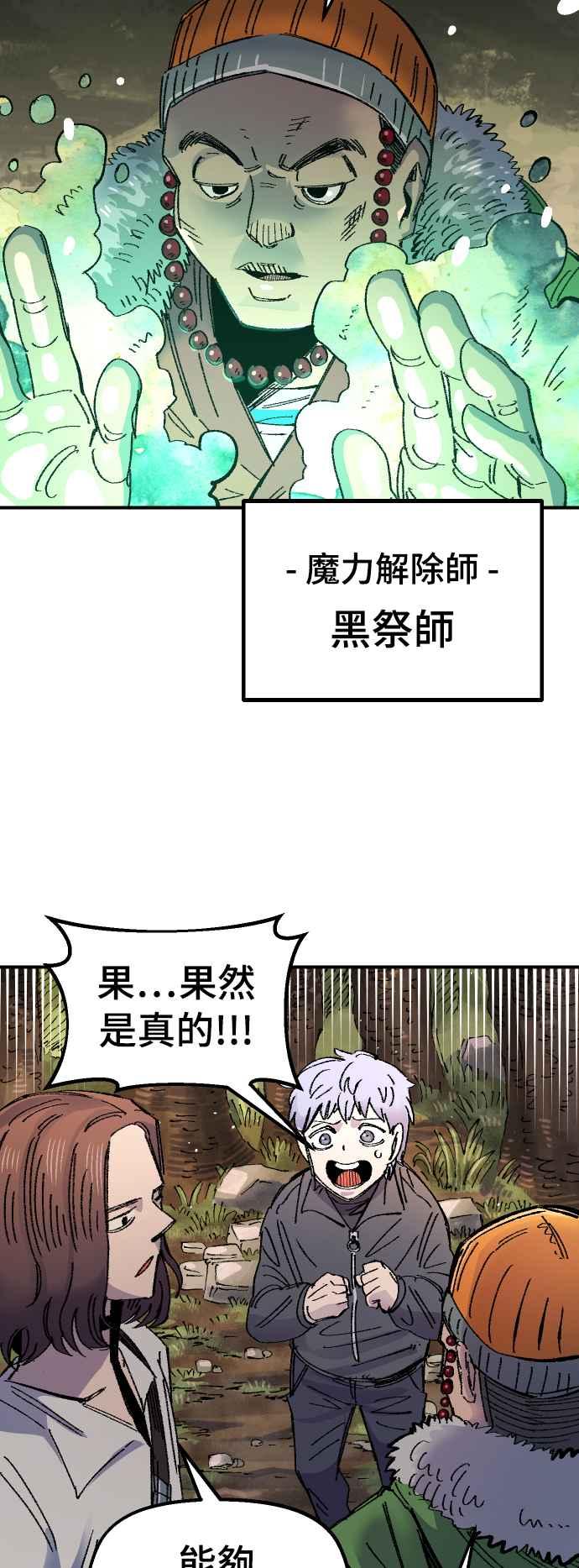 《万年老兵》第60话 第39页