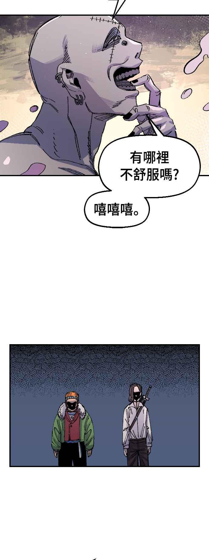 《万年老兵》第60话 第54页