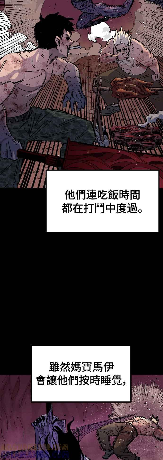 《万年老兵》第60话 第16页
