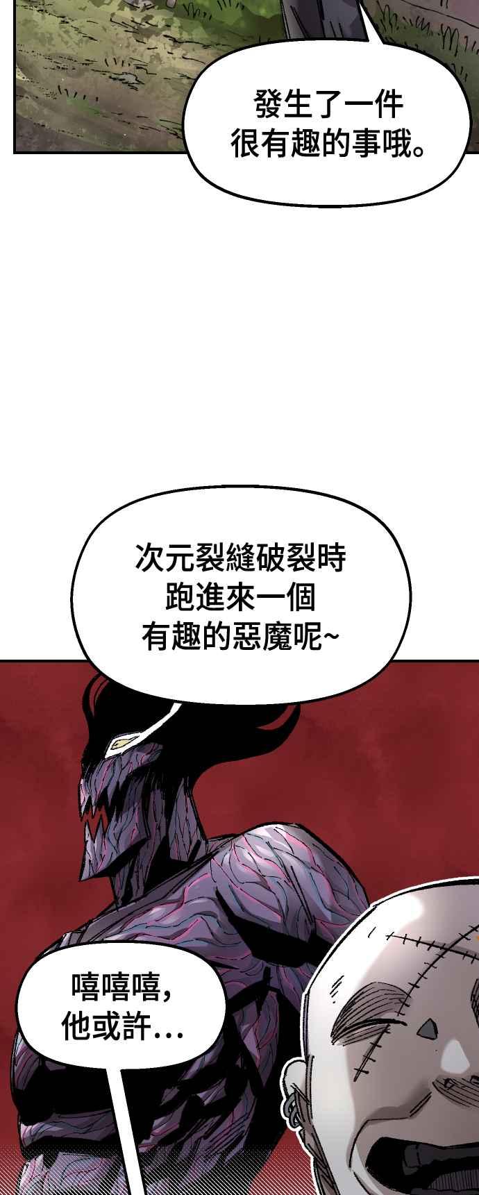 《万年老兵》第60话 第69页