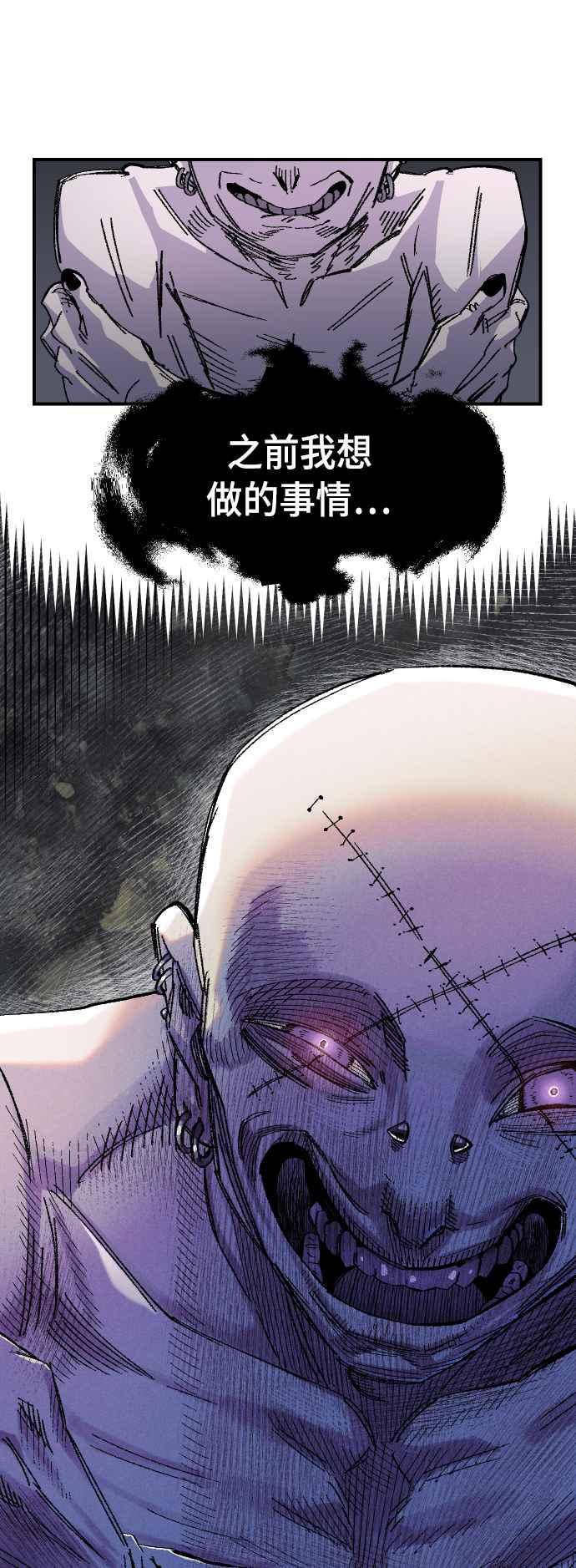 《万年老兵》第60话 第57页