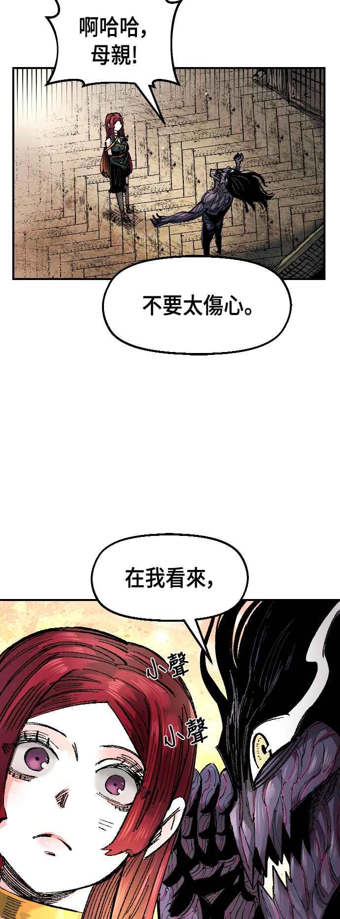 《万年老兵》第60话 第63页